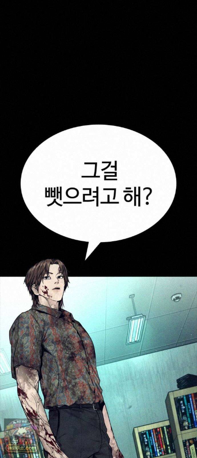 범죄도시0 20화． 청계천 빨간비디오 70