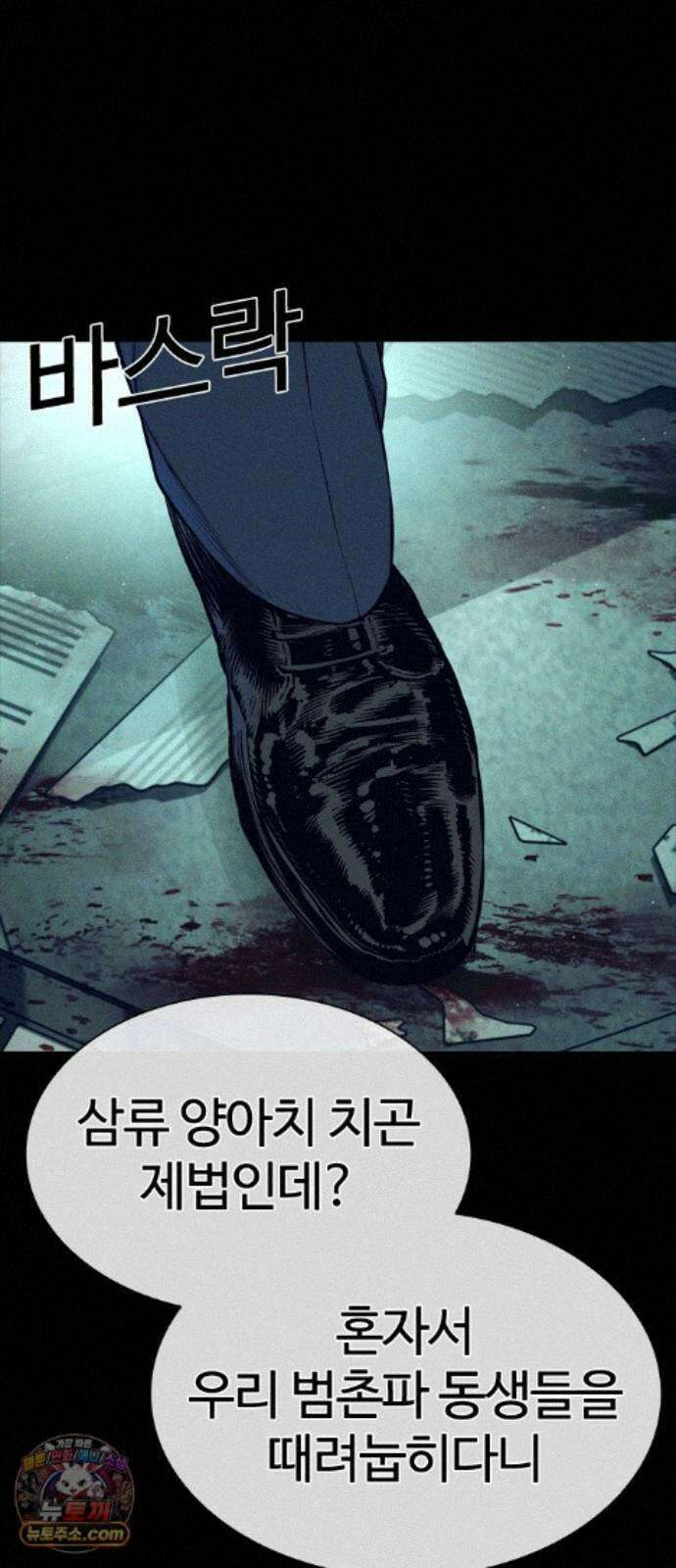범죄도시0 20화． 청계천 빨간비디오 72