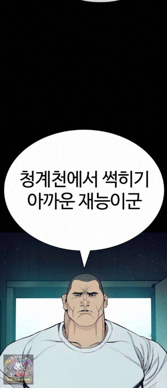 범죄도시0 20화． 청계천 빨간비디오 73
