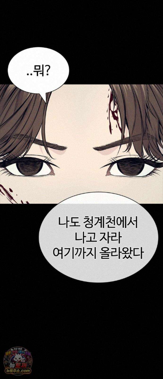 범죄도시0 20화． 청계천 빨간비디오 76
