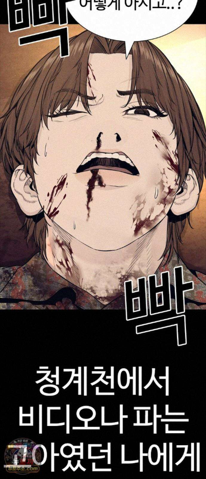 범죄도시0 20화． 청계천 빨간비디오 84