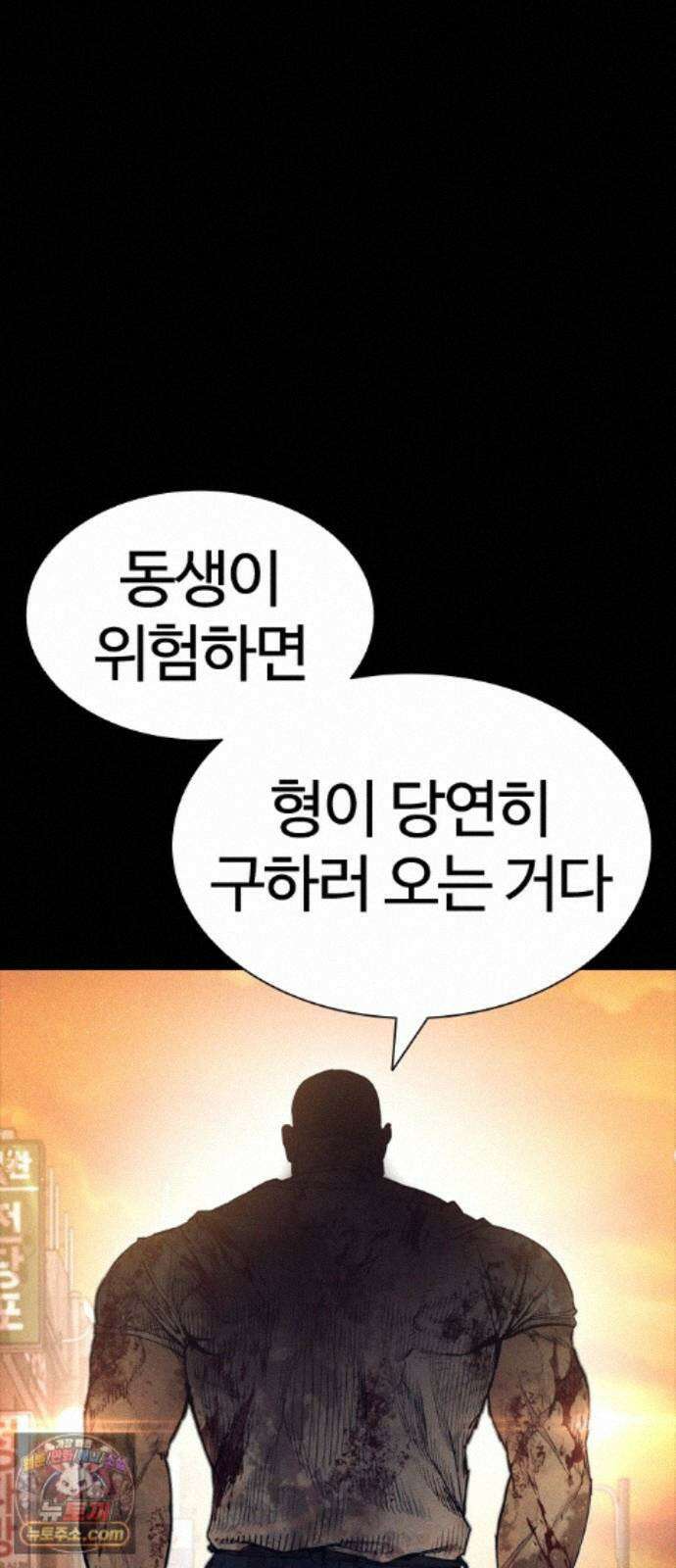 범죄도시0 20화． 청계천 빨간비디오 85