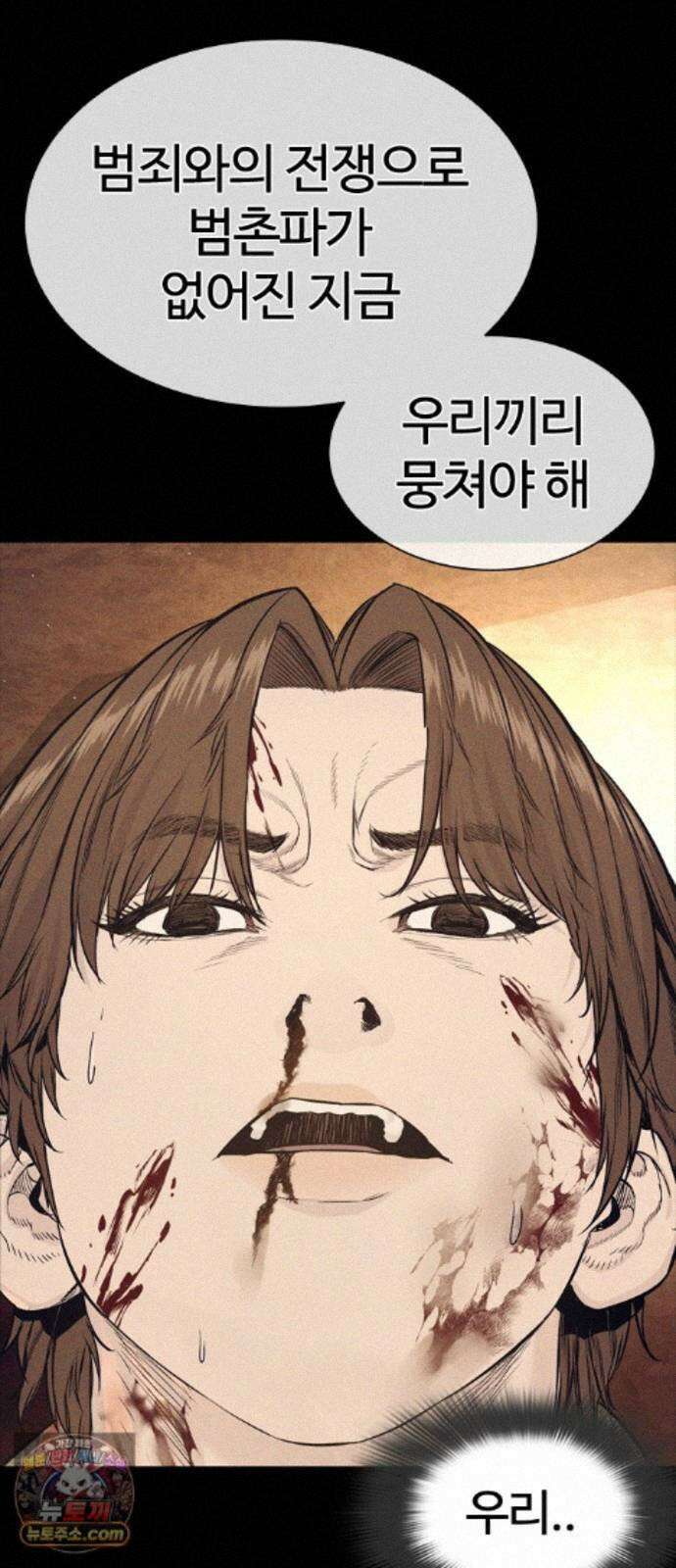 범죄도시0 20화． 청계천 빨간비디오 87