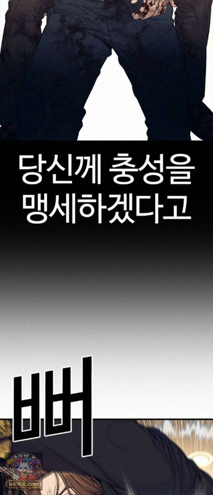 범죄도시0 20화． 청계천 빨간비디오 89