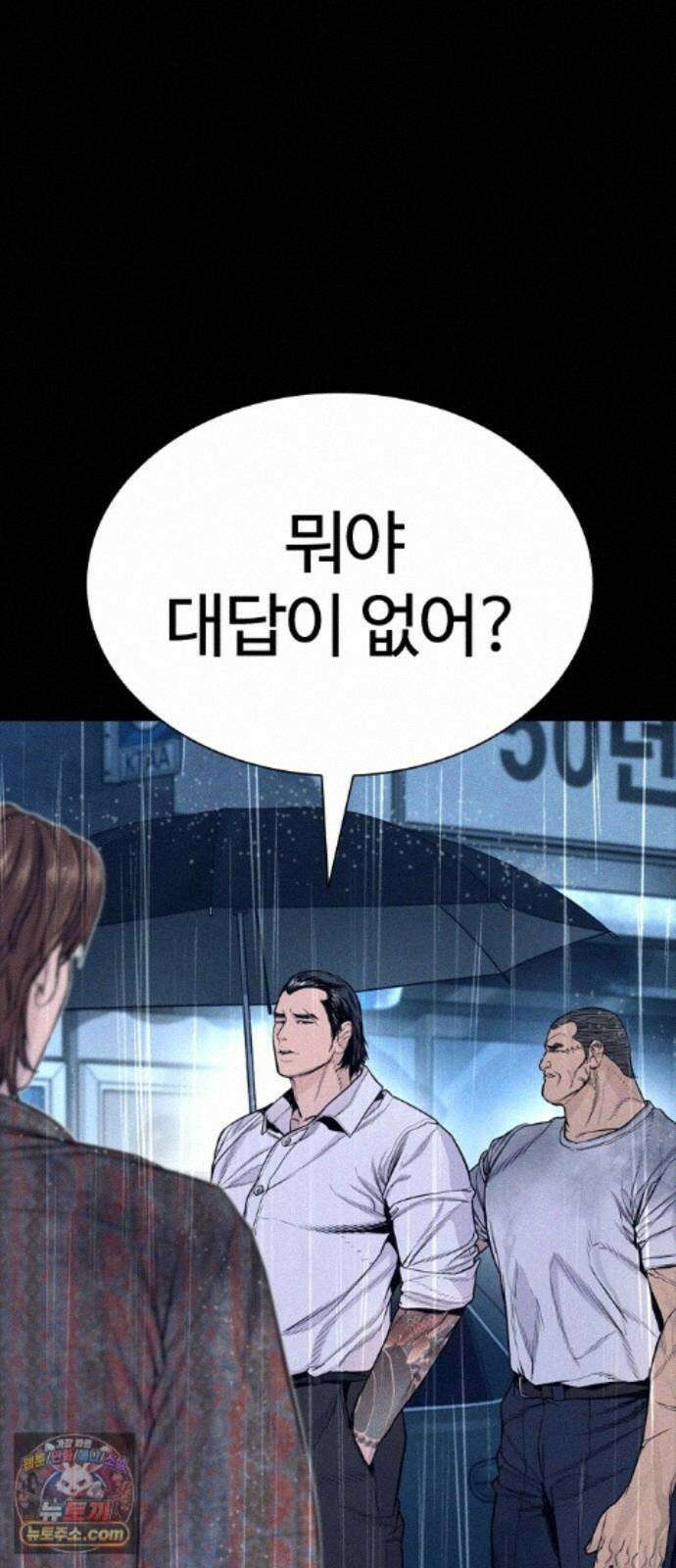 범죄도시0 20화． 청계천 빨간비디오 94