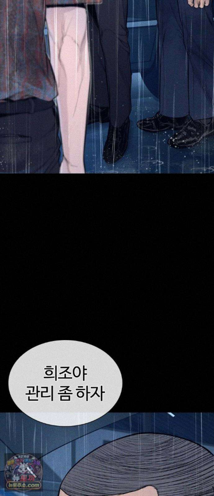 범죄도시0 20화． 청계천 빨간비디오 95