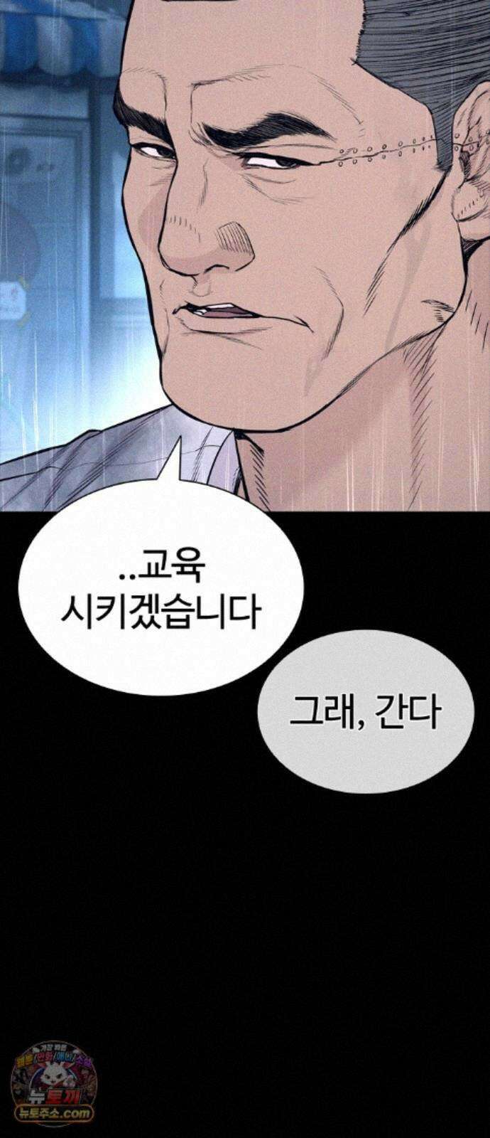범죄도시0 20화． 청계천 빨간비디오 96