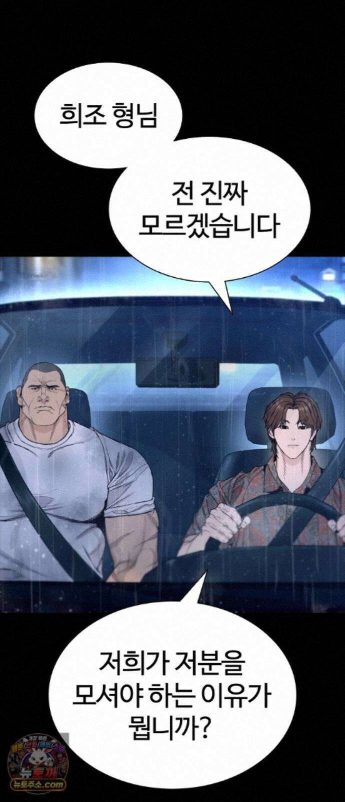 범죄도시0 20화． 청계천 빨간비디오 98