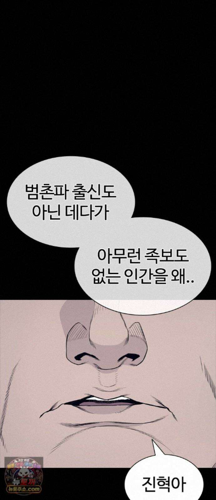 범죄도시0 20화． 청계천 빨간비디오 99