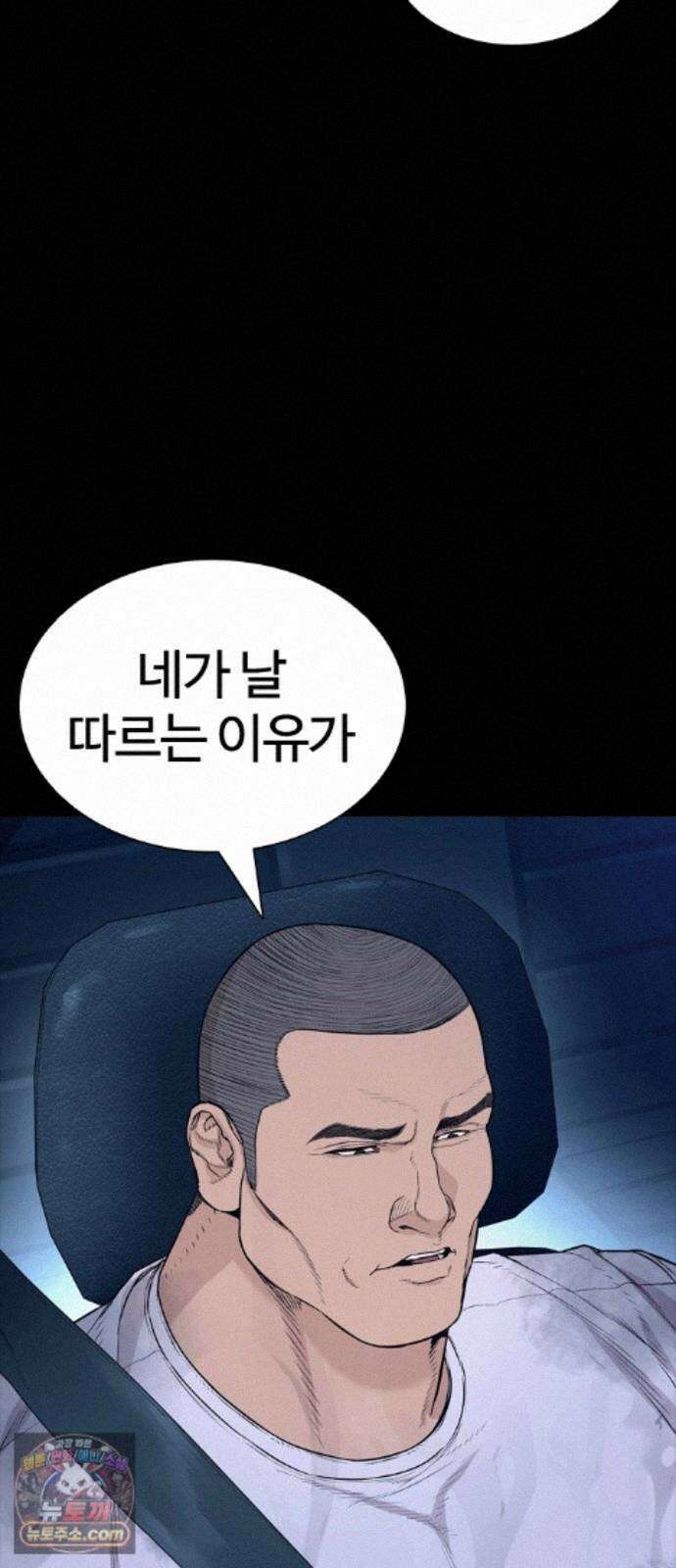 범죄도시0 20화． 청계천 빨간비디오 100