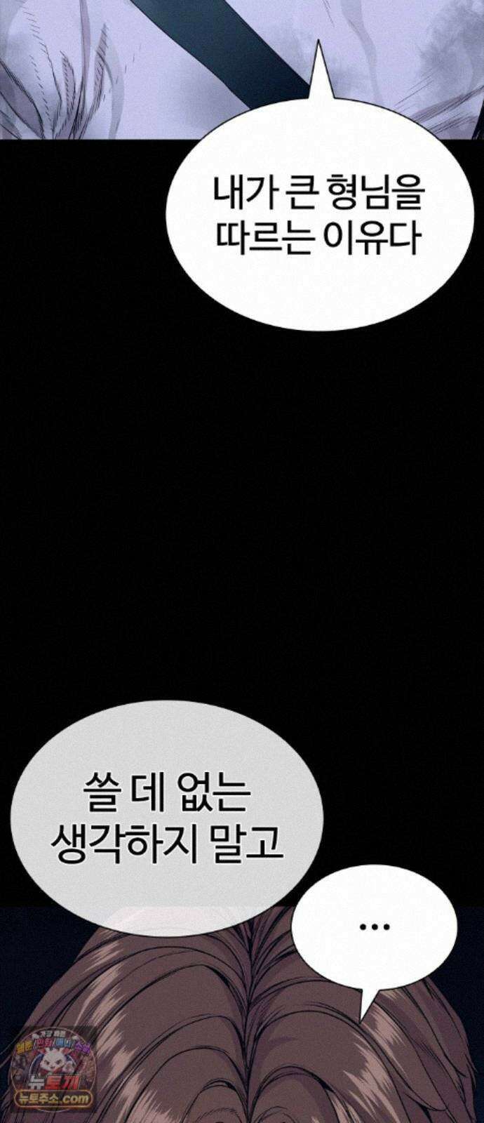 범죄도시0 20화． 청계천 빨간비디오 101