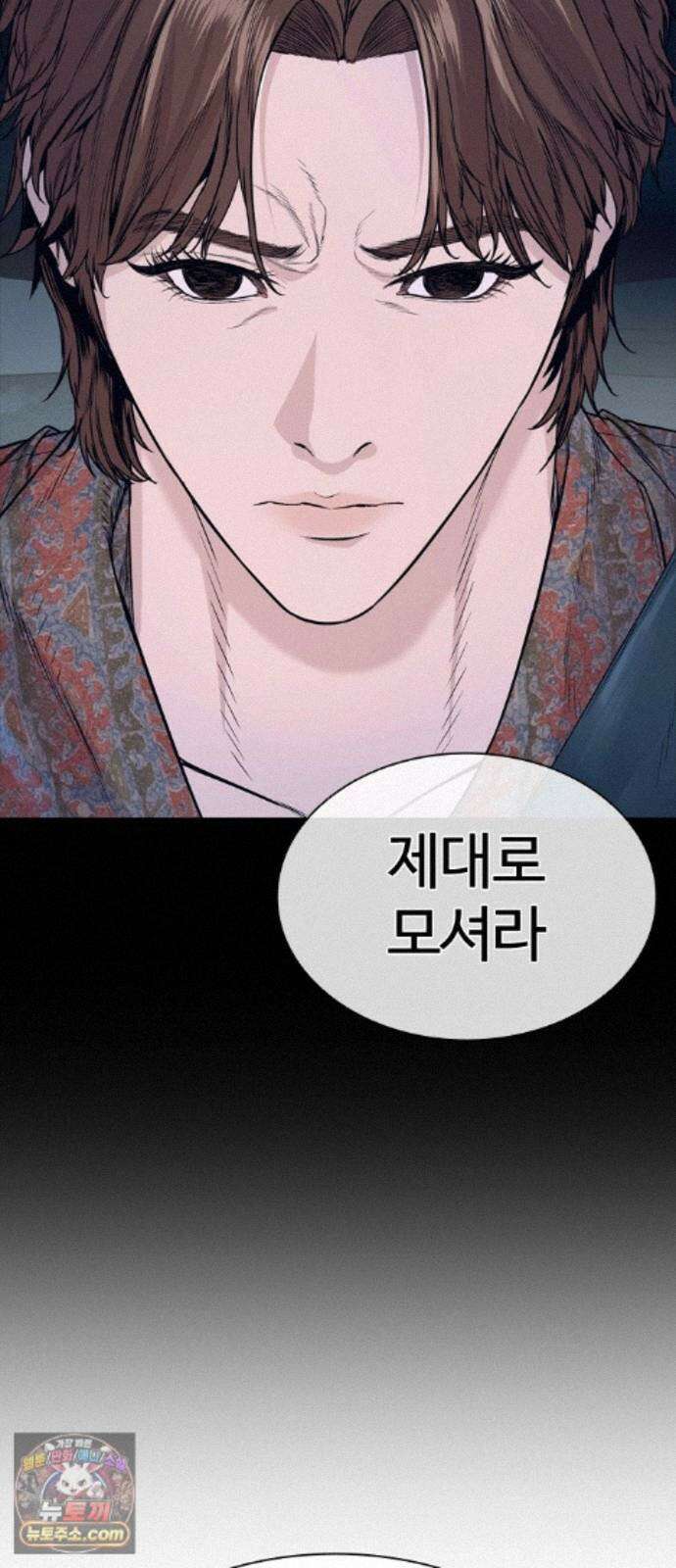 범죄도시0 20화． 청계천 빨간비디오 102