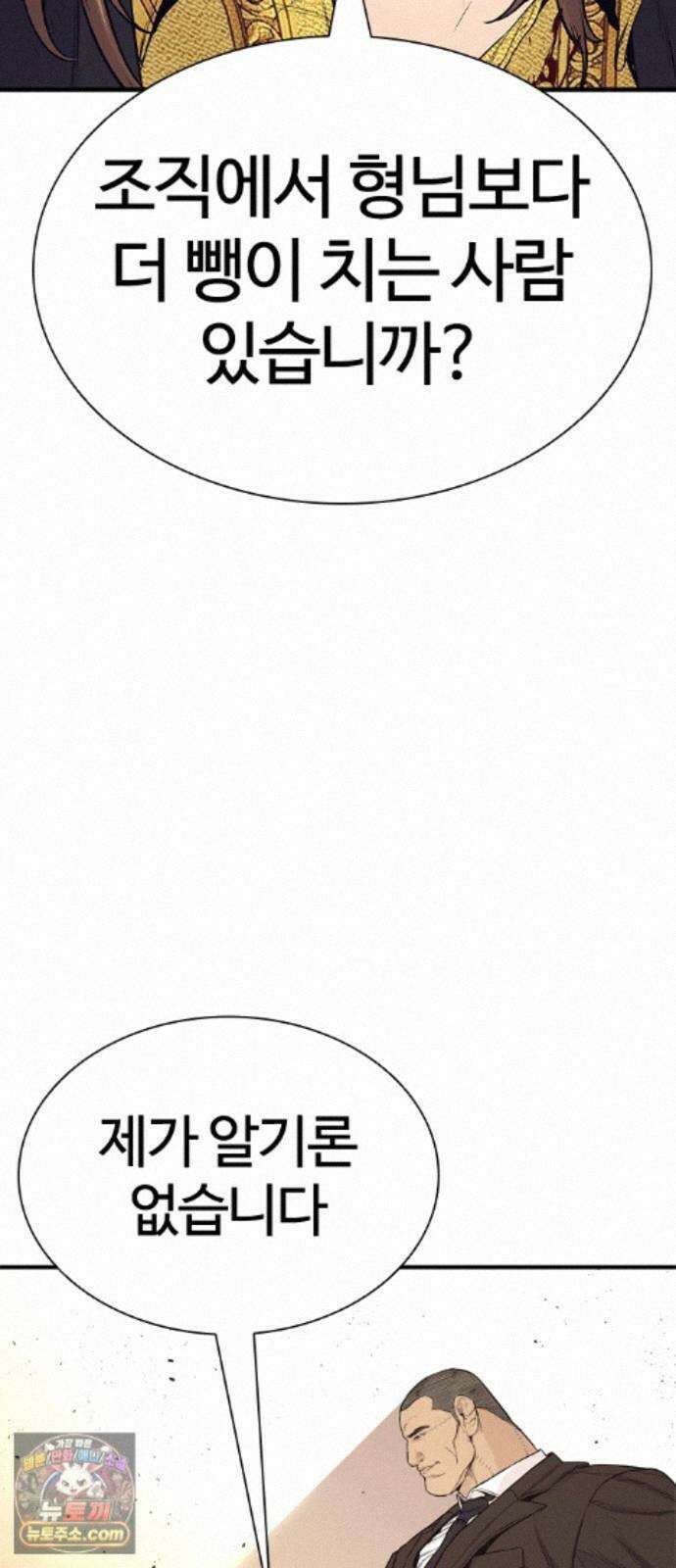 범죄도시0 20화． 청계천 빨간비디오 104