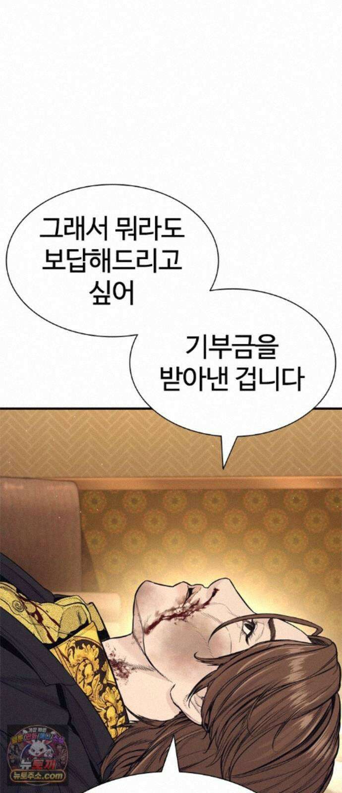 범죄도시0 20화． 청계천 빨간비디오 106