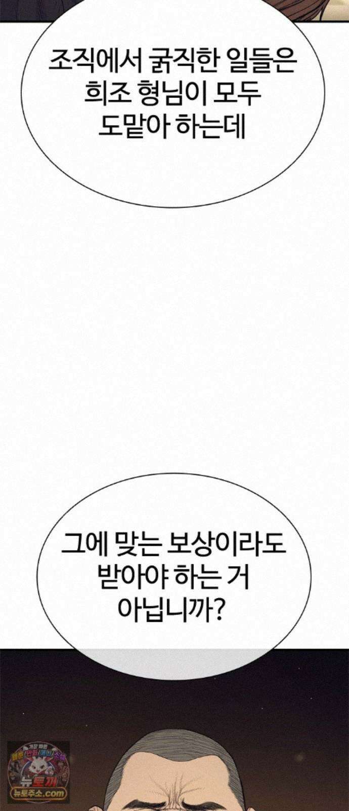 범죄도시0 20화． 청계천 빨간비디오 107