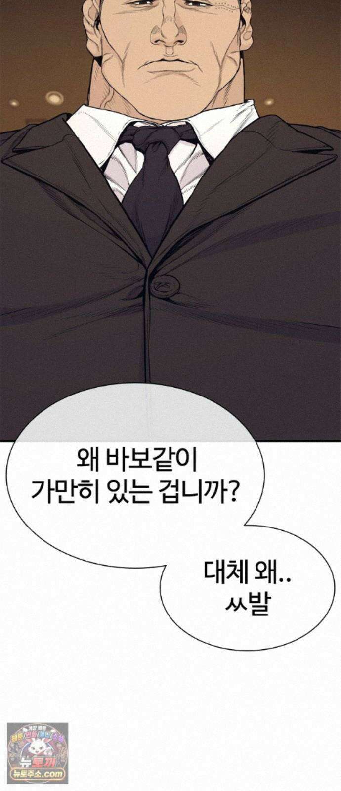 범죄도시0 20화． 청계천 빨간비디오 108