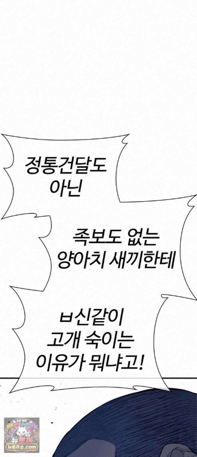 범죄도시0 20화． 청계천 빨간비디오 110
