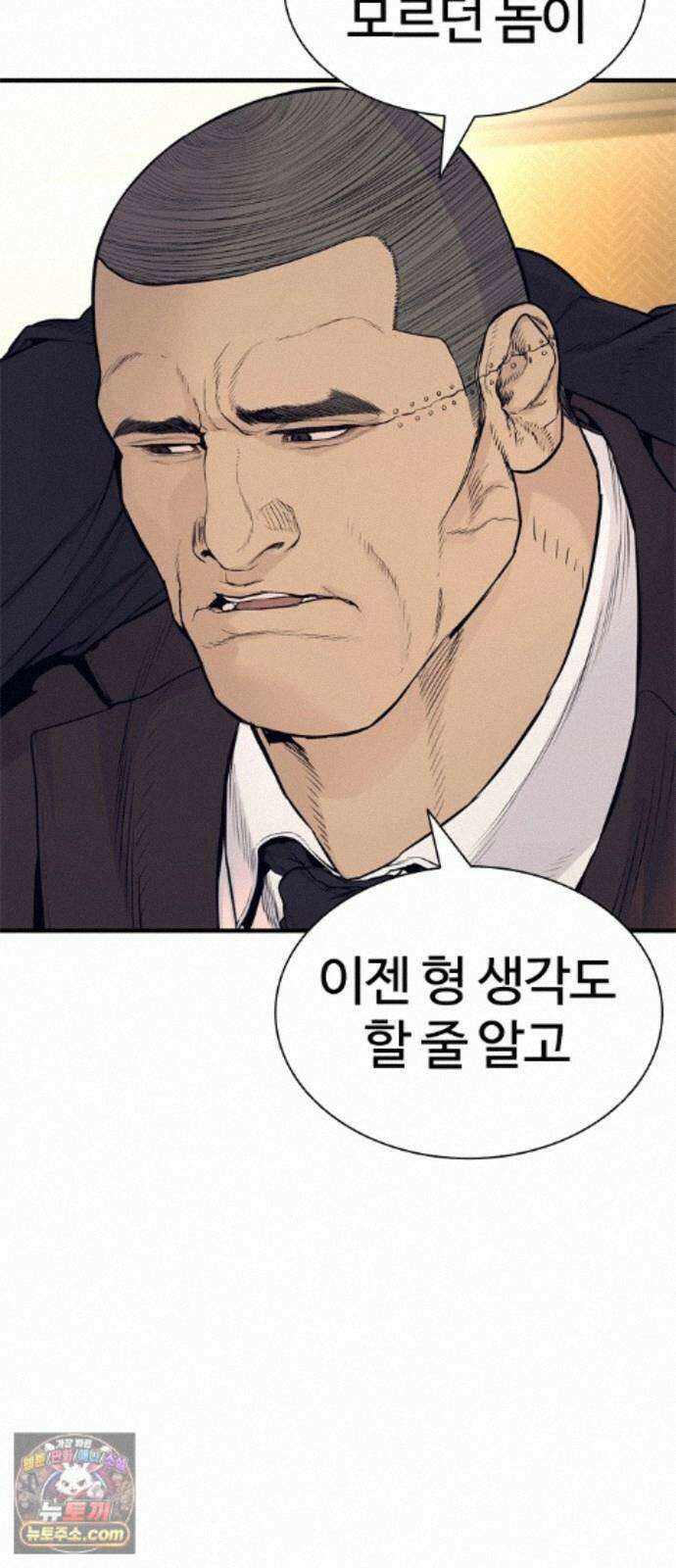 범죄도시0 20화． 청계천 빨간비디오 116