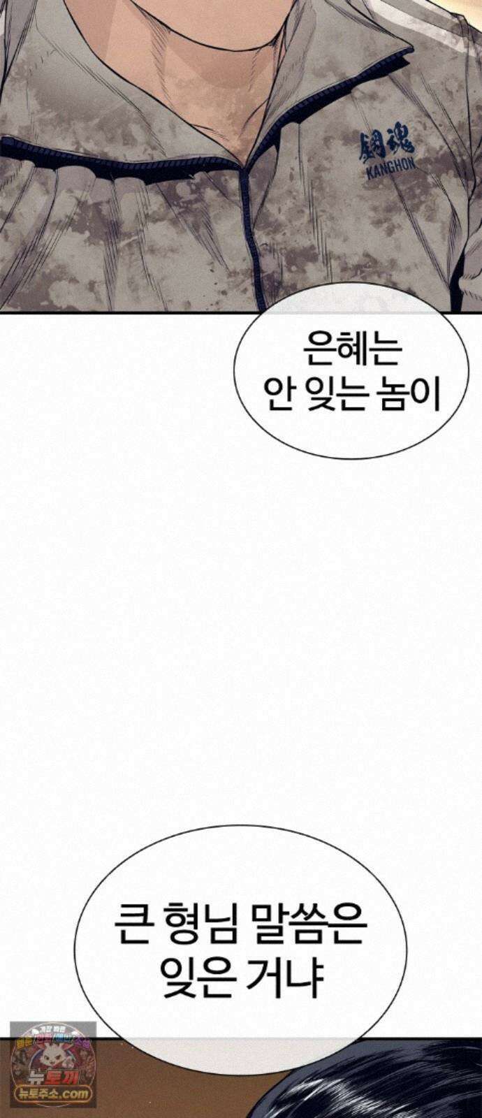 범죄도시0 20화． 청계천 빨간비디오 120