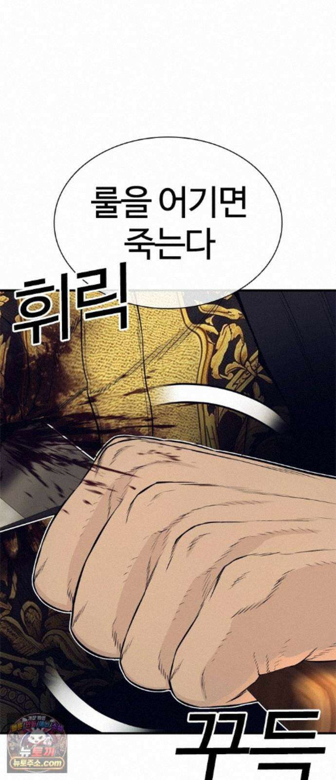 범죄도시0 20화． 청계천 빨간비디오 123