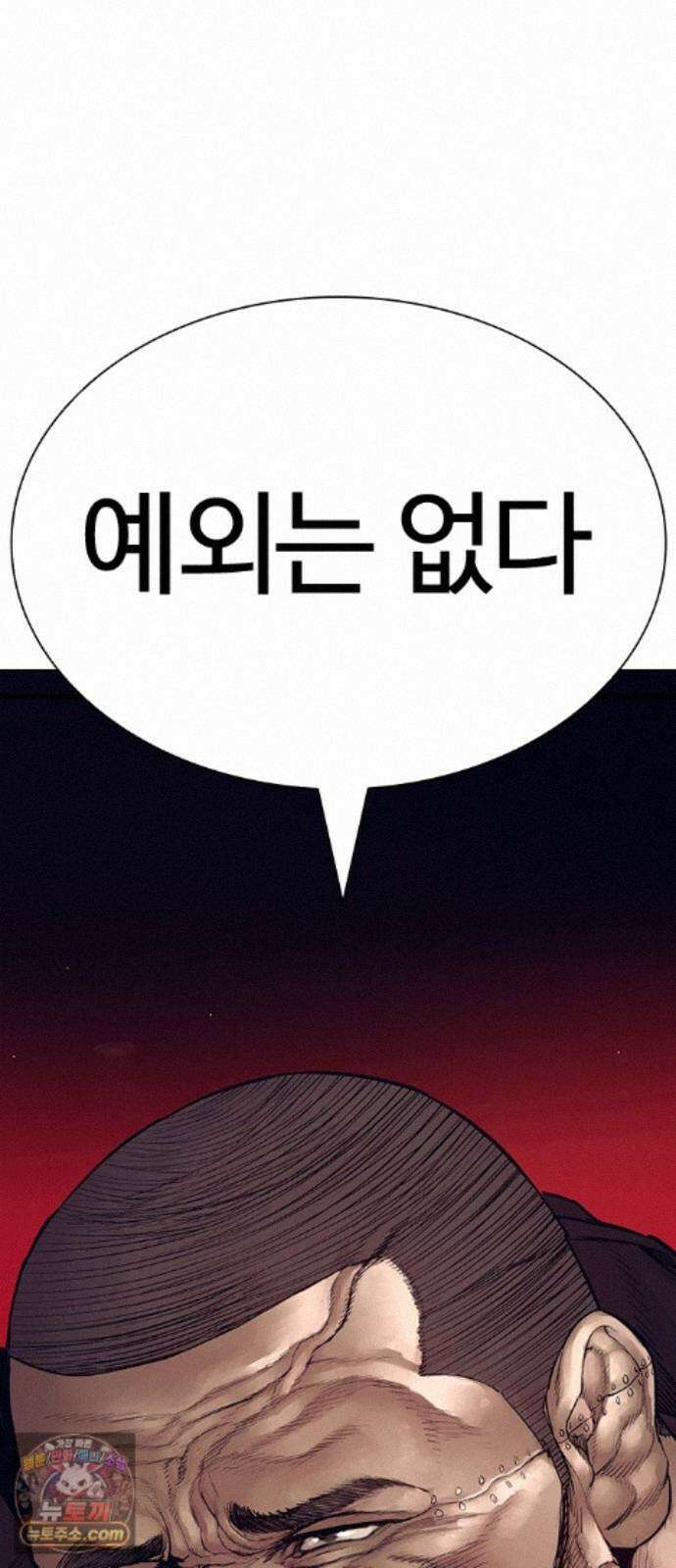 범죄도시0 20화． 청계천 빨간비디오 125