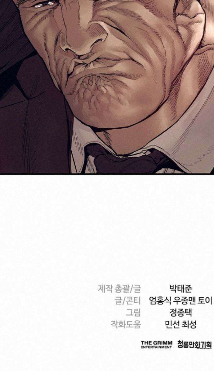 범죄도시0 20화． 청계천 빨간비디오 126