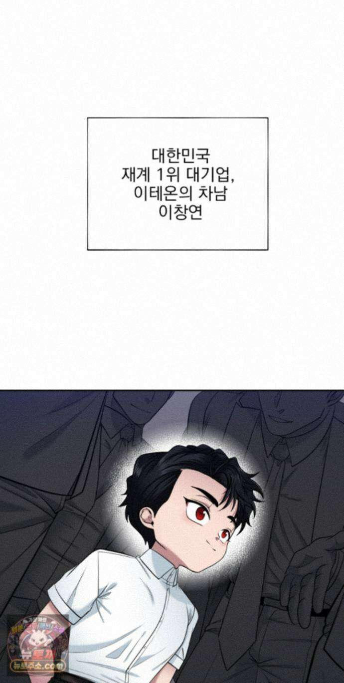 소추저주 11화 1