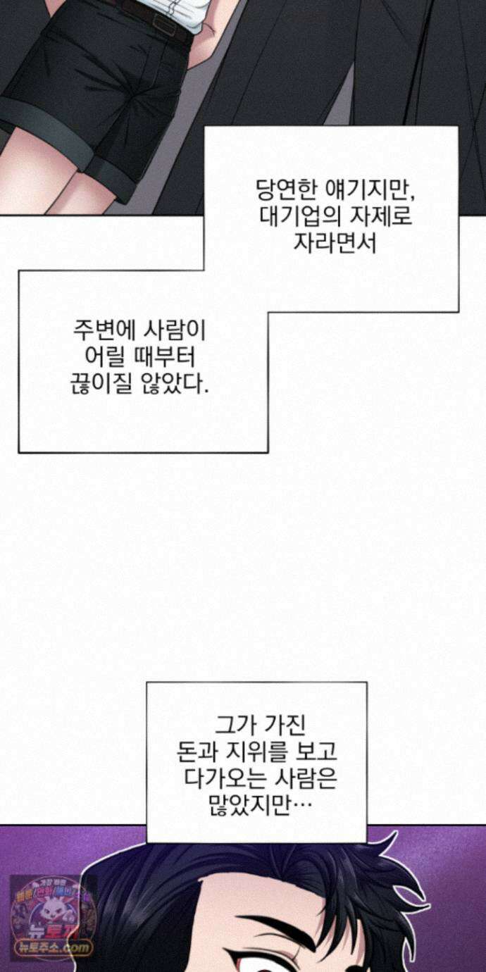 소추저주 11화 2