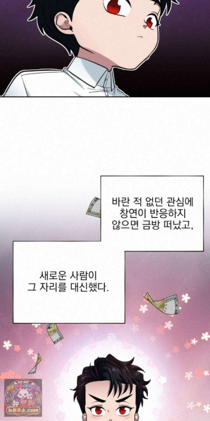소추저주 11화 3