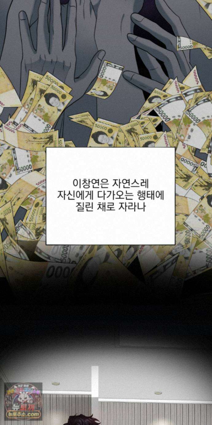 소추저주 11화 5