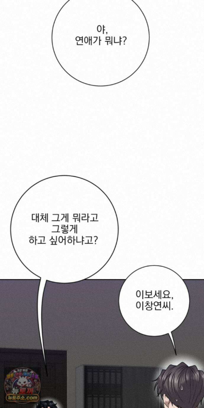 소추저주 11화 8