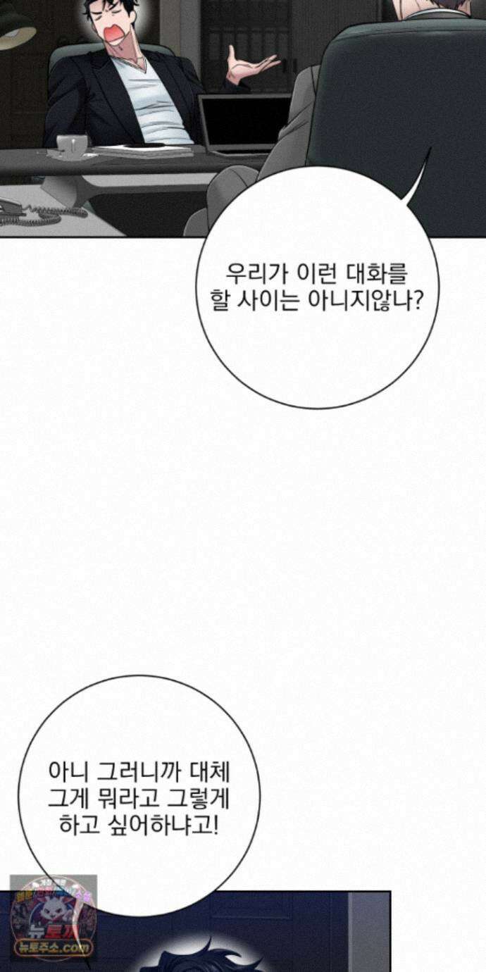 소추저주 11화 9