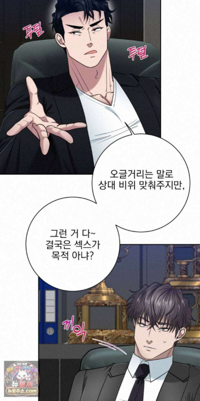 소추저주 11화 10