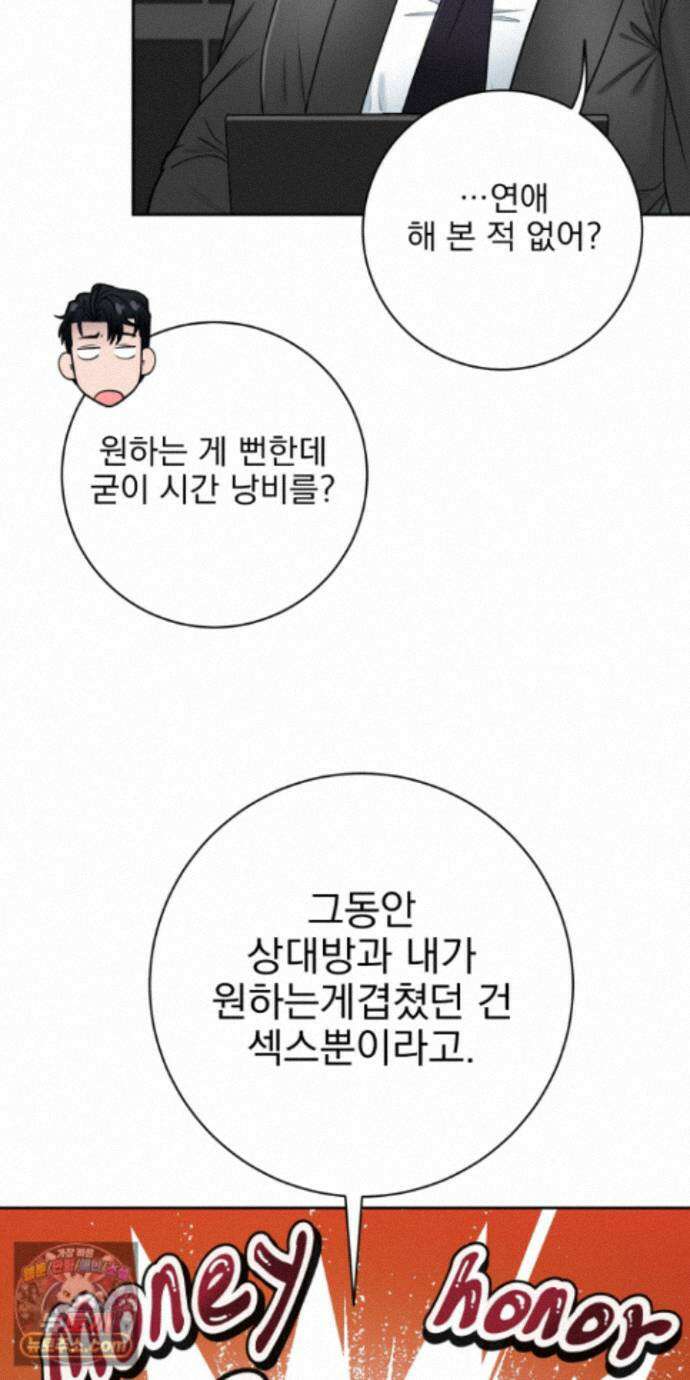 소추저주 11화 11
