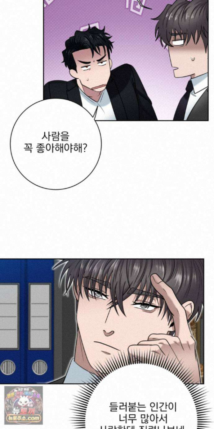 소추저주 11화 13