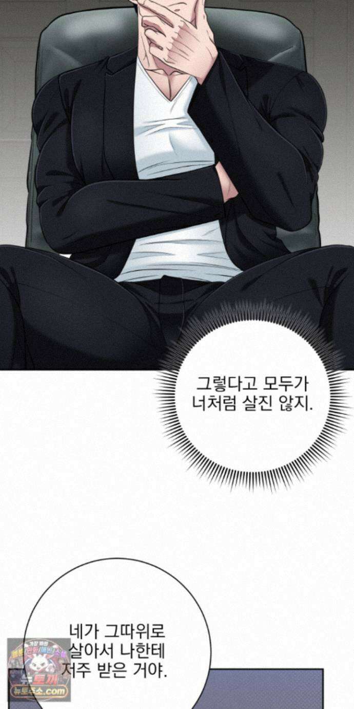 소추저주 11화 15