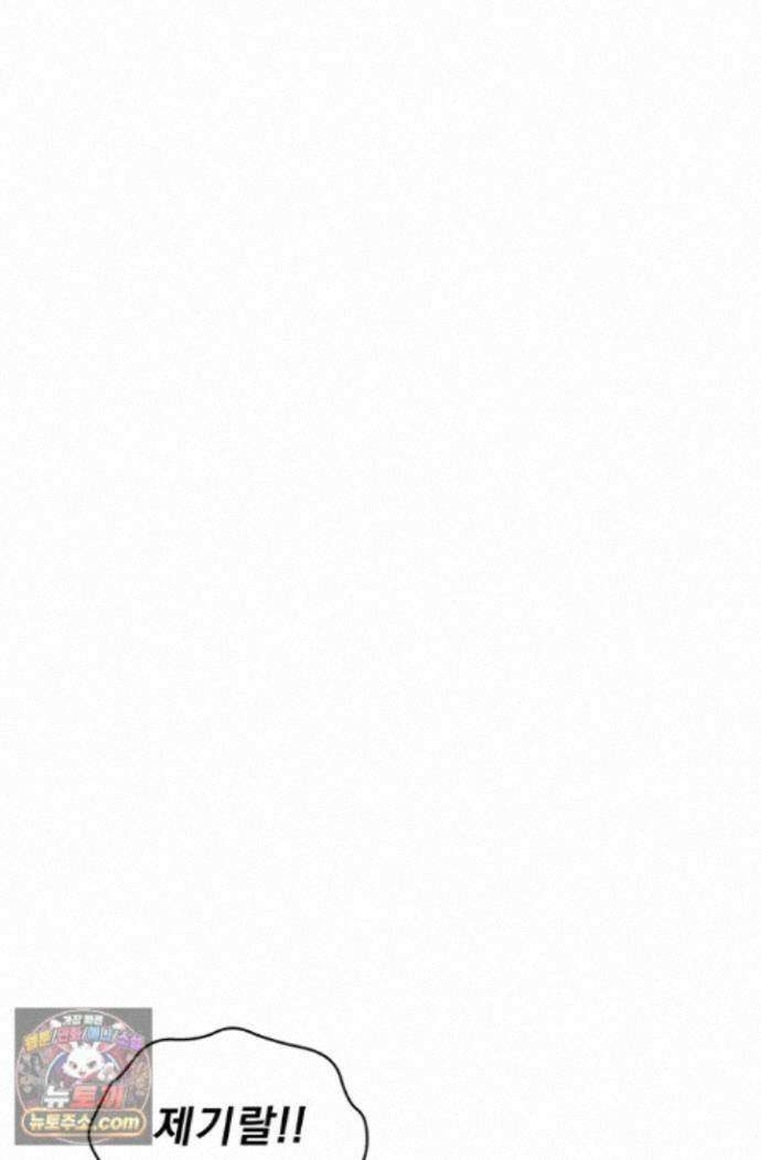 실버 트리 85화 7