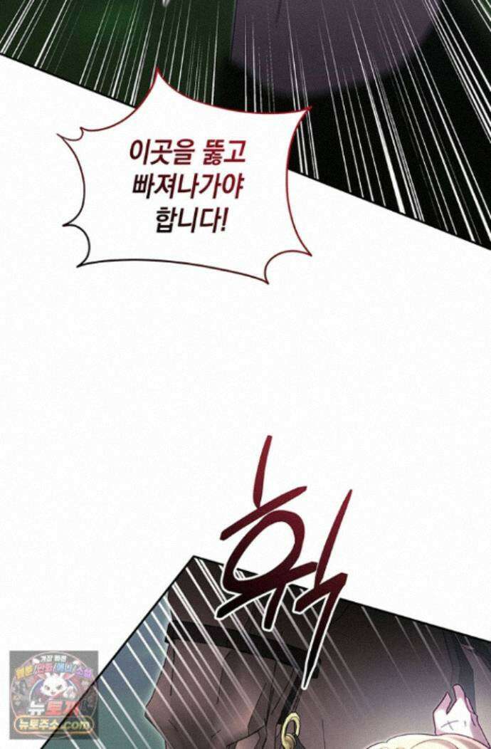 실버 트리 85화 10