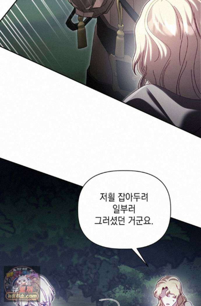 실버 트리 85화 11