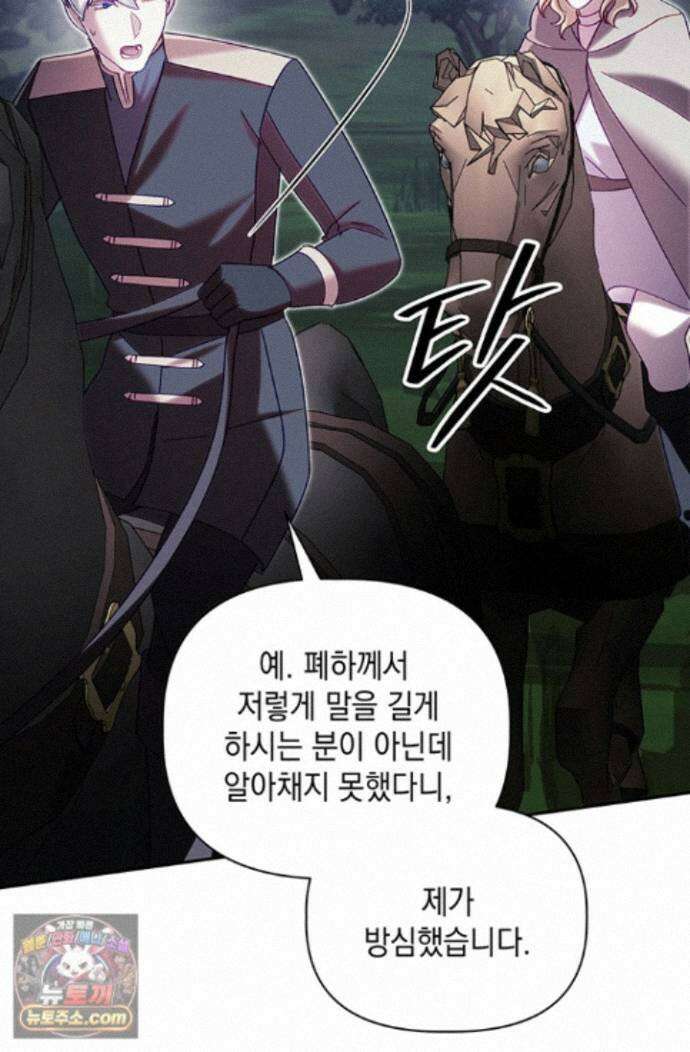 실버 트리 85화 12