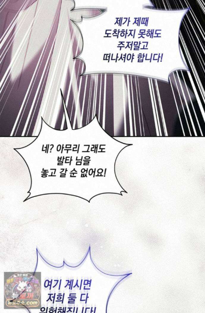 실버 트리 85화 23