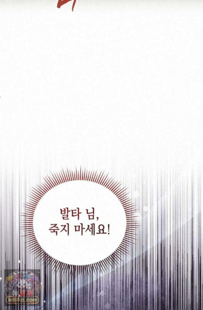 실버 트리 85화 31