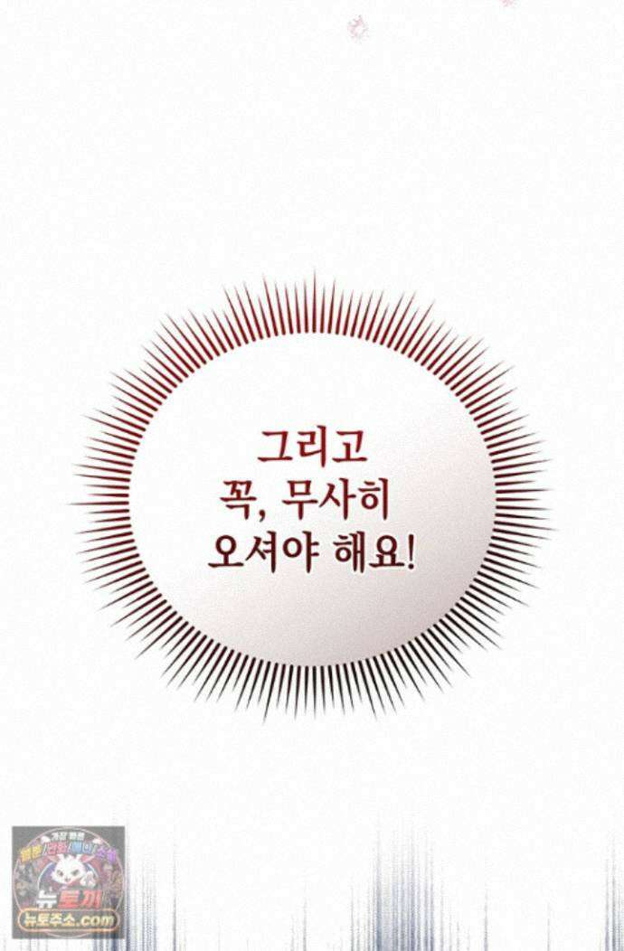 실버 트리 85화 33