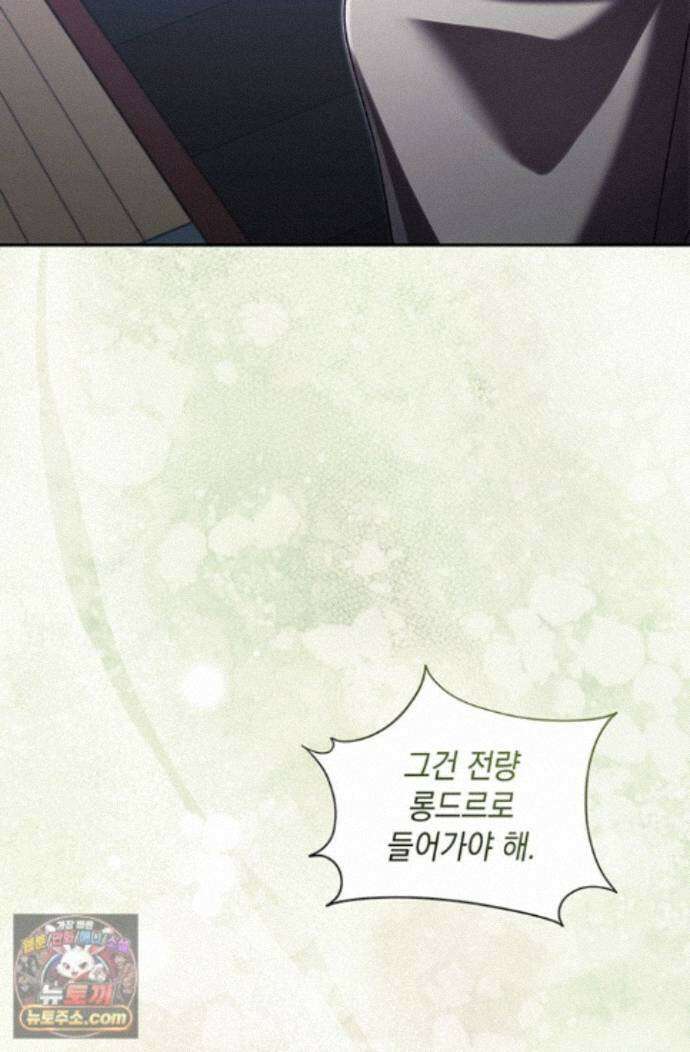 실버 트리 85화 54