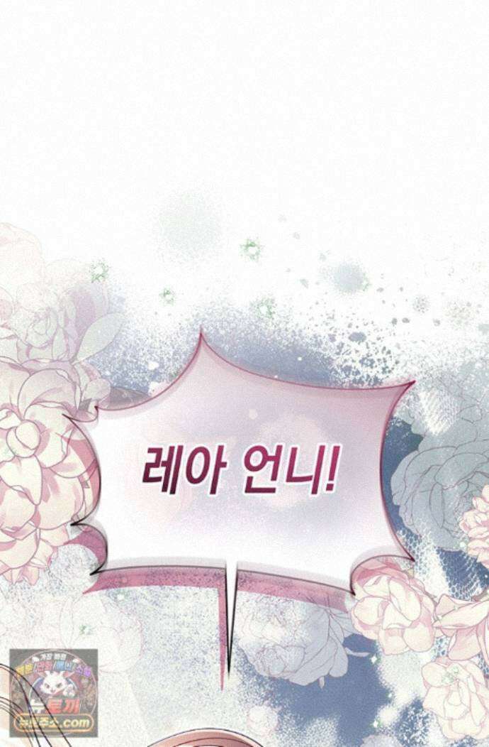 실버 트리 85화 63