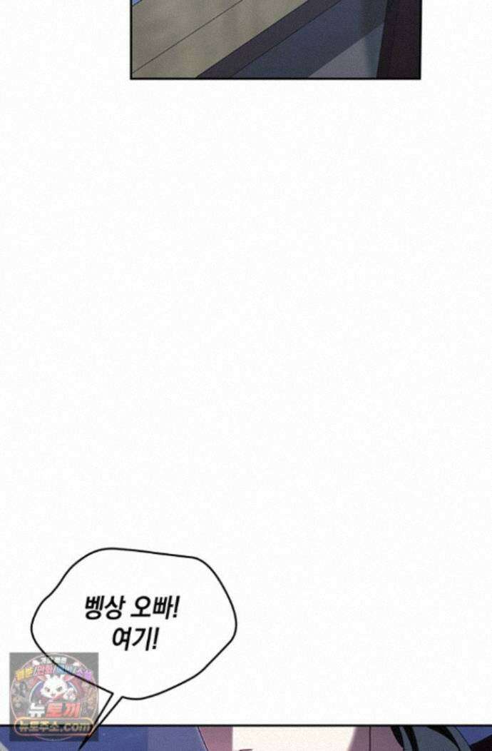 실버 트리 85화 70