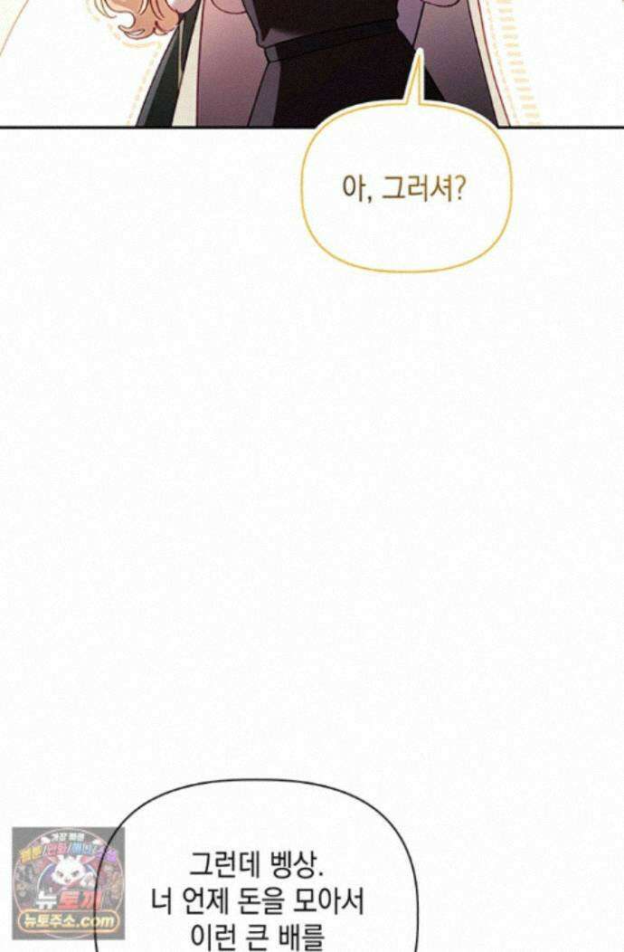 실버 트리 85화 80