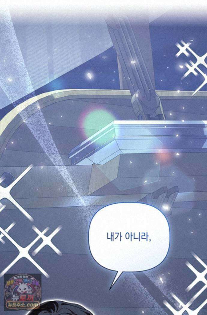 실버 트리 85화 83