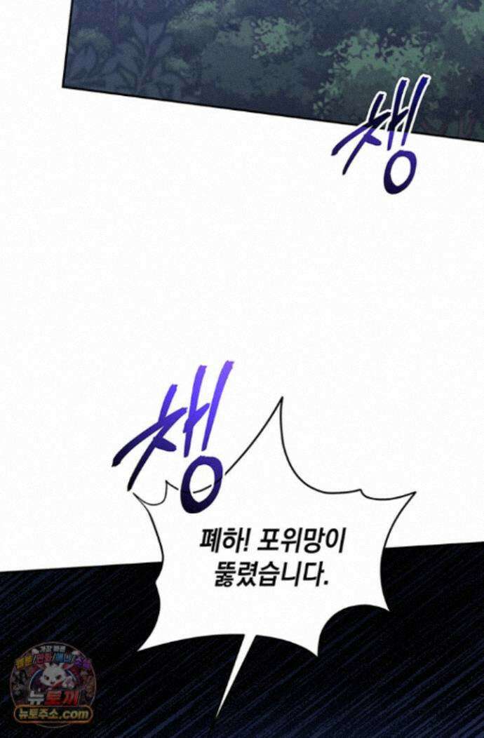 실버 트리 85화 88