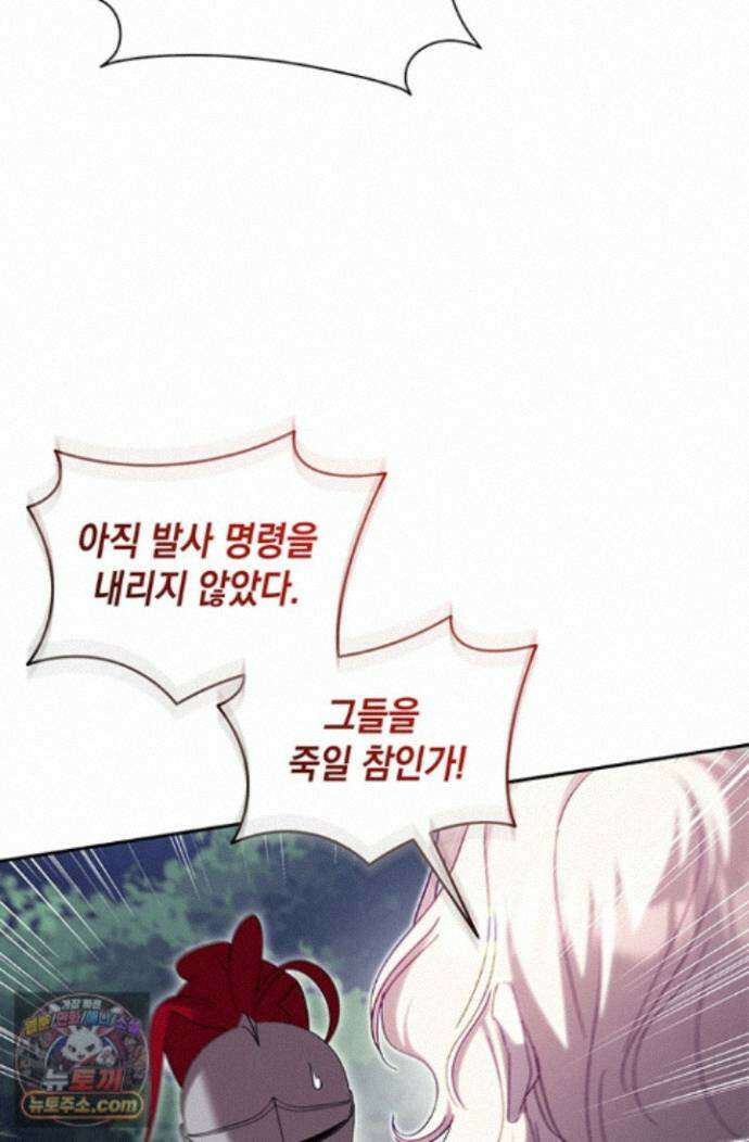 실버 트리 85화 90